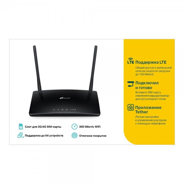 TP-Link N300 4G LTE Wi-Fi роутер TP-Link N300 4G LTE Wi-Fi роутер