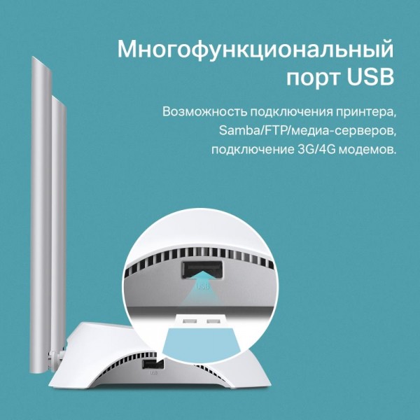 TP-Link Многофункциональный Wi-Fi роутер N300 с поддержкой 3G/4G TP-Link Многофункциональный Wi-Fi роутер N300 с поддержкой 3G/4G