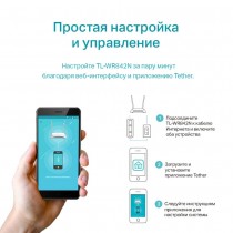 TP-Link Многофункциональный Wi-Fi роутер N300 с поддержкой 3G/4G