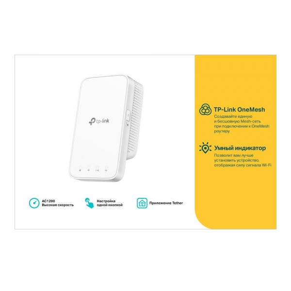 TP-Link Усилитель Wi-Fi сигнала AC1200 TP-Link Усилитель Wi-Fi сигнала AC1200