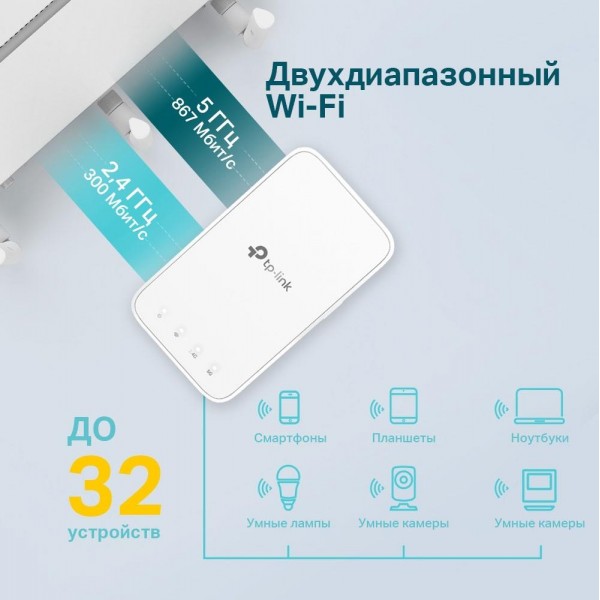 TP-Link Усилитель Wi-Fi сигнала AC1200 TP-Link Усилитель Wi-Fi сигнала AC1200