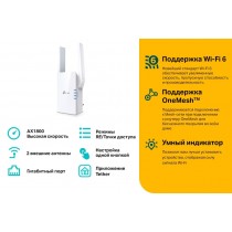TP-Link Усилитель Wi‑Fi сигнала AX1800 с поддержкой Mesh