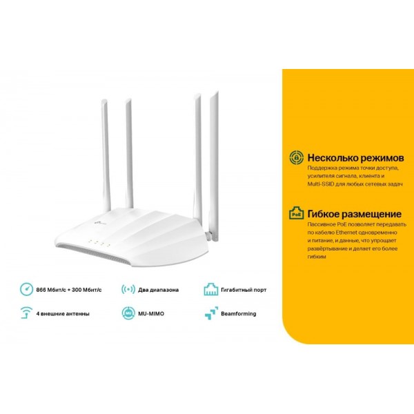 TP-Link Точка доступа Wi-Fi AC1200 TP-Link Точка доступа Wi-Fi AC1200