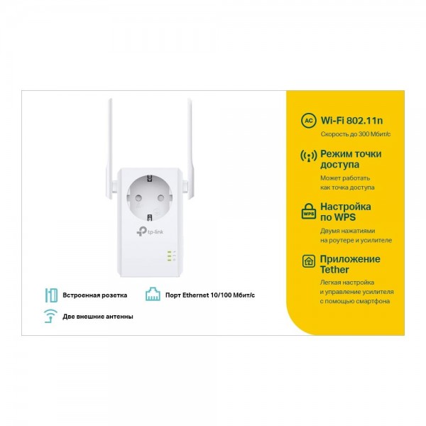 TP-Link N300 Усилитель Wi-Fi сигнала со встроенной розеткой TP-Link N300 Усилитель Wi-Fi сигнала со встроенной розеткой