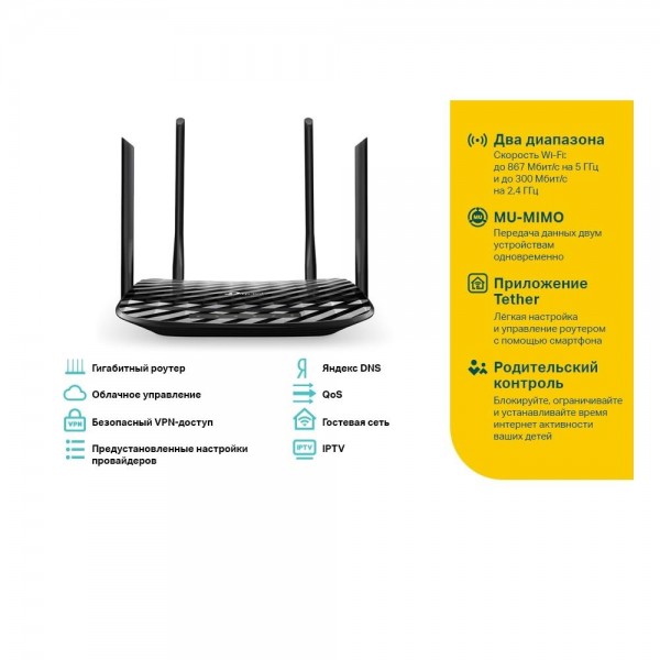 TP-Link AC1350 MU-MIMO Wi-Fi гигабитный роутер TP-Link AC1350 MU-MIMO Wi-Fi гигабитный роутер