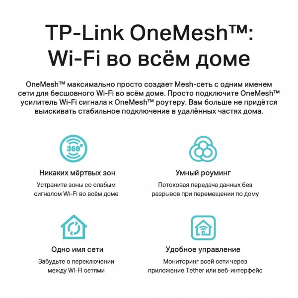 TP-Link Двухдиапазонный гигабитный Wi‑Fi роутер AC1200 с поддержкой MU‑MIMO
