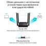 TP-Link Двухдиапазонный гигабитный Wi-Fi роутер AC1300 с поддержкой Mesh и MU‑MIMO