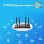 TP-Link Двухдиапазонный гигабитный Wi‑Fi роутер AX1500 с поддержкой Mesh