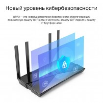TP-Link Двухдиапазонный гигабитный Wi‑Fi роутер AX1800 с поддержкой Mesh