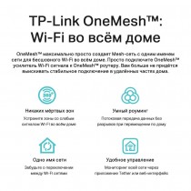 TP-Link Двухдиапазонный гигабитный Wi‑Fi роутер AX3000