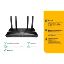 TP-Link Двухдиапазонный гигабитный Wi‑Fi роутер AX3000