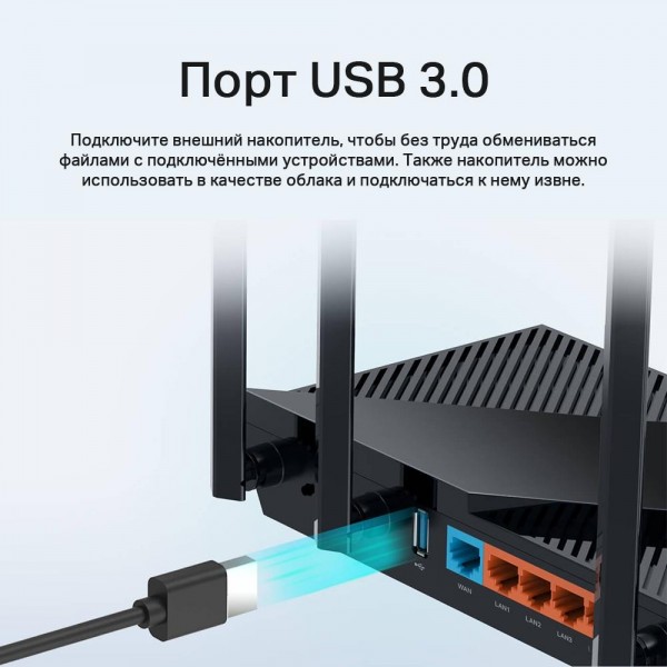 TP-Link Двухдиапазонный гигабитный Wi‑Fi роутер AX3000 с поддержкой Mesh