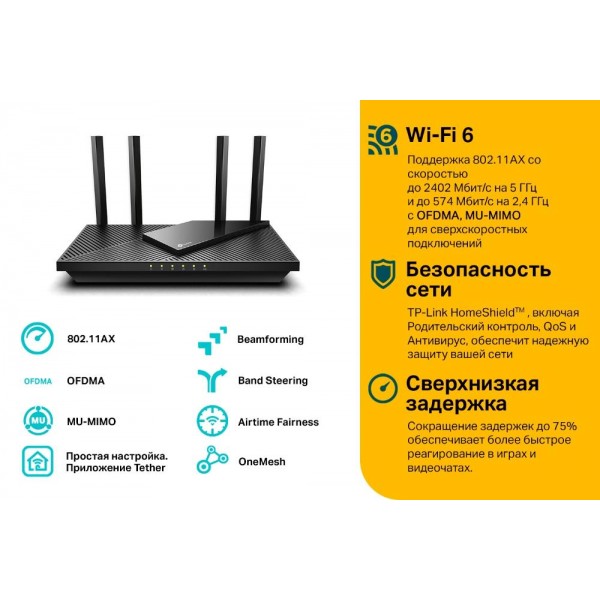 TP-Link Двухдиапазонный гигабитный Wi‑Fi роутер AX3000 с поддержкой Mesh