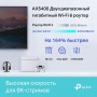 TP-Link Двухдиапазонный гигабитный Wi‑Fi роутер AX5400 с поддержкой Mesh