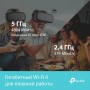 TP-Link Двухдиапазонный гигабитный Wi‑Fi роутер AX5400 с поддержкой Mesh