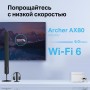 TP-Link Двухдиапазонный Wi‑Fi роутер AX6000 с портом WAN/LAN 2,5 Гбит/с и поддержкой Mesh