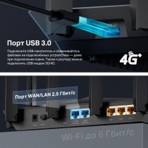 TP-Link Двухдиапазонный Wi‑Fi роутер AX6000 с портом WAN/LAN 2,5 Гбит/с и поддержкой Mesh