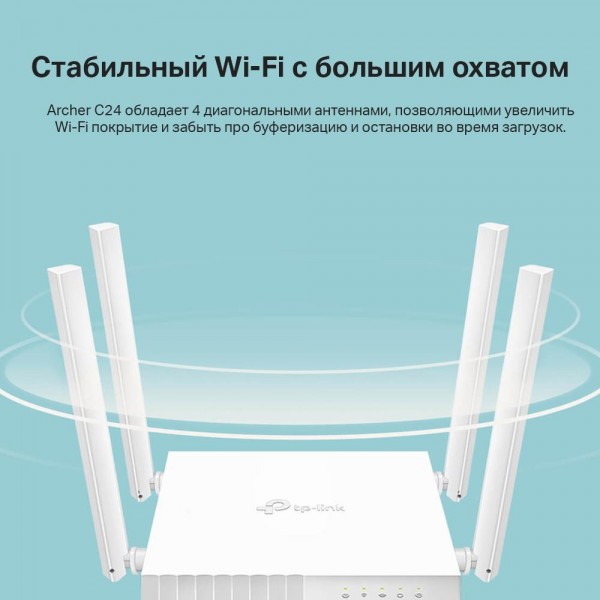 TP-Link Двухдиапазонный Wi‑Fi роутер AC750 TP-Link Двухдиапазонный Wi‑Fi роутер AC750