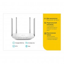 TP-Link AC1200 Двухдиапазонный Wi-Fi роутер