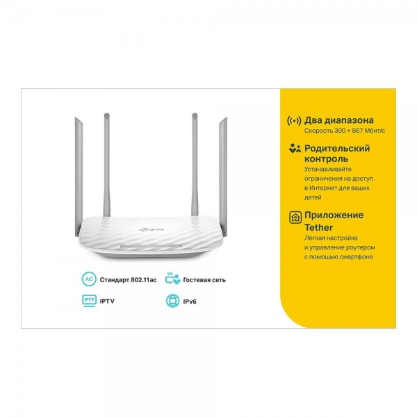 TP-Link AC1200 Двухдиапазонный Wi-Fi роутер TP-Link AC1200 Двухдиапазонный Wi-Fi роутер