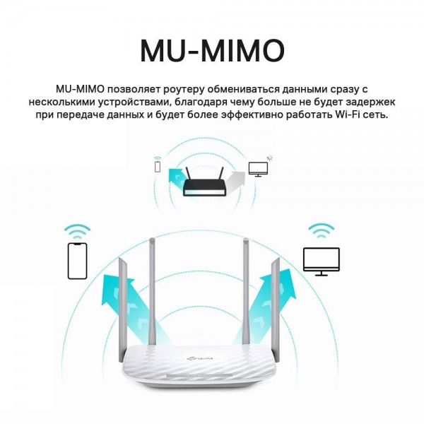 TP-Link AC1200 Двухдиапазонный Wi-Fi роутер TP-Link AC1200 Двухдиапазонный Wi-Fi роутер