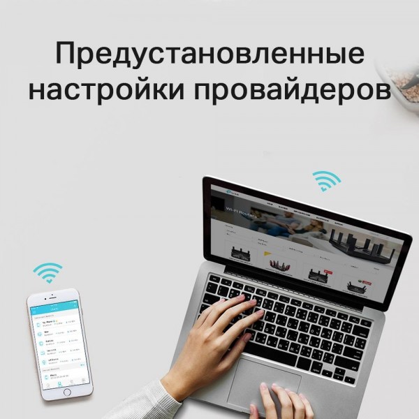 TP-Link AC1200 Гигабитный MU‑MIMO Wi‑Fi роутер TP-Link AC1200 Гигабитный MU‑MIMO Wi‑Fi роутер