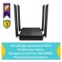 TP-Link Двухдиапазонный гигабитный Wi-Fi роутер AC1200 с поддержкой Mesh и MU‑MIMO