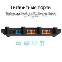 TP-Link Двухдиапазонный гигабитный Wi-Fi роутер AC1900 с поддержкой Mesh и MU‑MIMO
