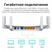 TP-Link Двухдиапазонный гигабитный Wi-Fi роутер AC1900 с поддержкой Mesh и MU‑MIMO