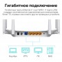 TP-Link Двухдиапазонный гигабитный Wi-Fi роутер AC1900 с поддержкой Mesh и MU‑MIMO