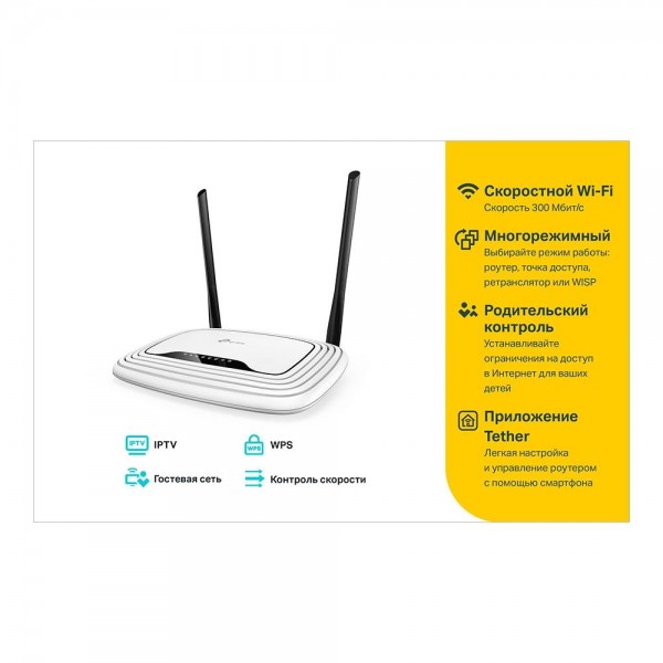 TP-Link Wi-Fi роутер N300 TP-Link Wi-Fi роутер N300