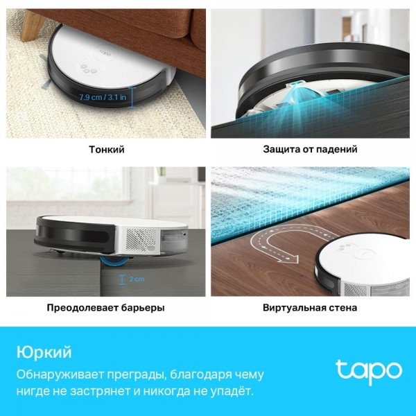 TP-Link Робот-пылесос с влажной уборкой и станцией самоочистки