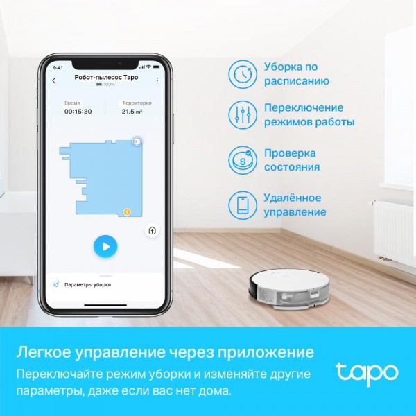 TP-Link Робот-пылесос с влажной уборкой TP-Link Робот-пылесос с влажной уборкой