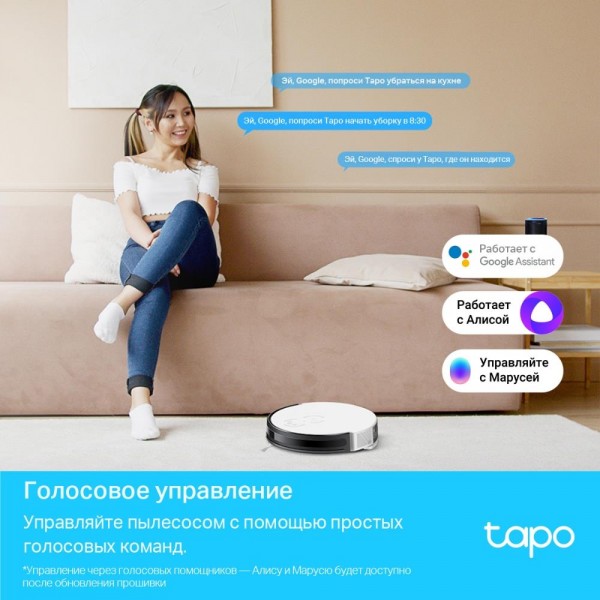 TP-Link Робот-пылесос с влажной уборкой TP-Link Робот-пылесос с влажной уборкой