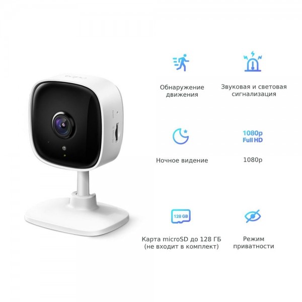 TP-Link Домашняя Wi-Fi камера TP-Link Домашняя Wi-Fi камера
