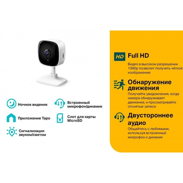 TP-Link Умная домашняя камера TP-Link Умная домашняя камера