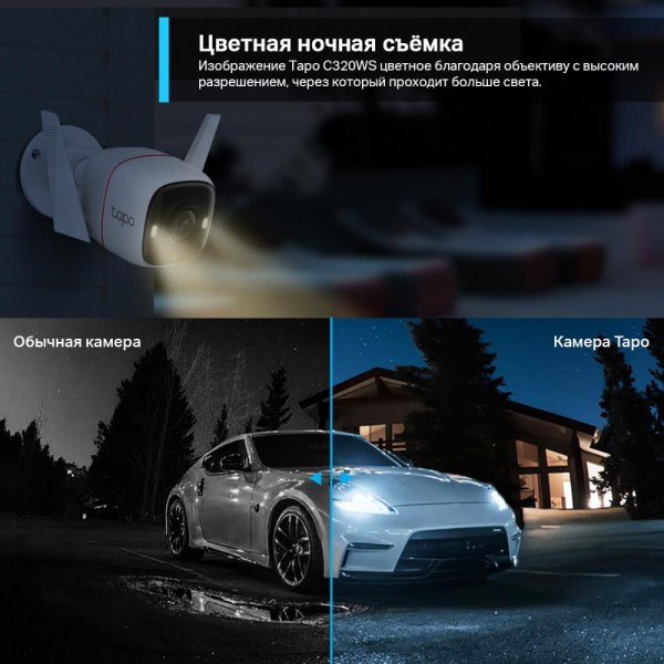 TP-Link Умная уличная камера TP-Link Умная уличная камера