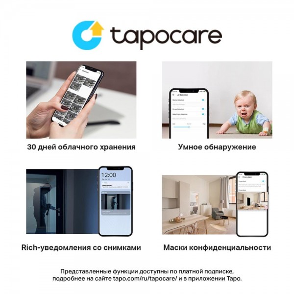 TP-Link Умная уличная камера