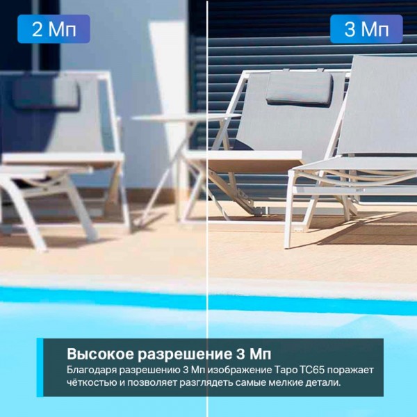TP-Link Умная уличная камера