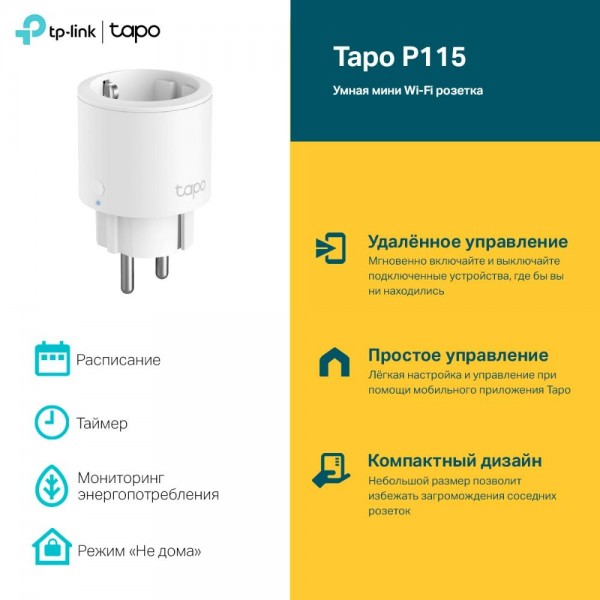 TP-Link Компактная умная розетка TP-Link Компактная умная розетка