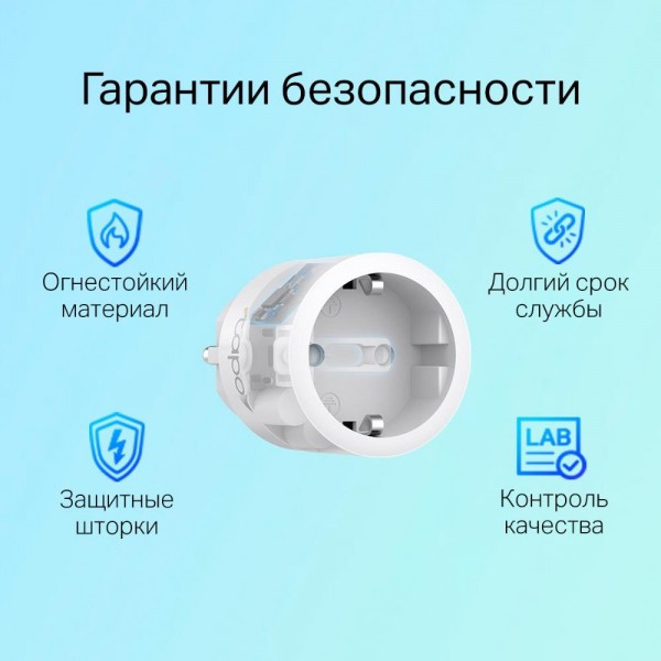 TP-Link Компактная умная розетка TP-Link Компактная умная розетка