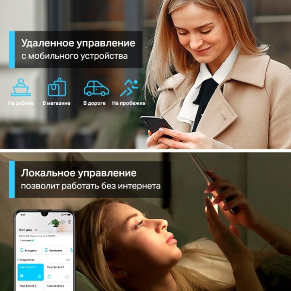 TP-Link Умный сетевой фильтр TP-Link Умный сетевой фильтр