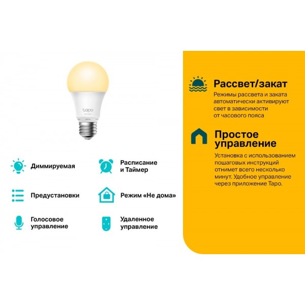 TP-Link Умная диммируемая лампа TP-Link Умная диммируемая лампа