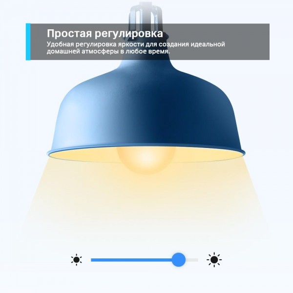 TP-Link Умная диммируемая лампа TP-Link Умная диммируемая лампа