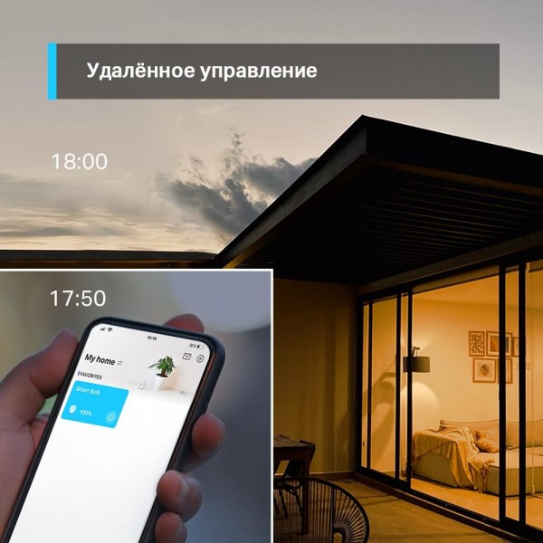 TP-Link Умная диммируемая лампа TP-Link Умная диммируемая лампа