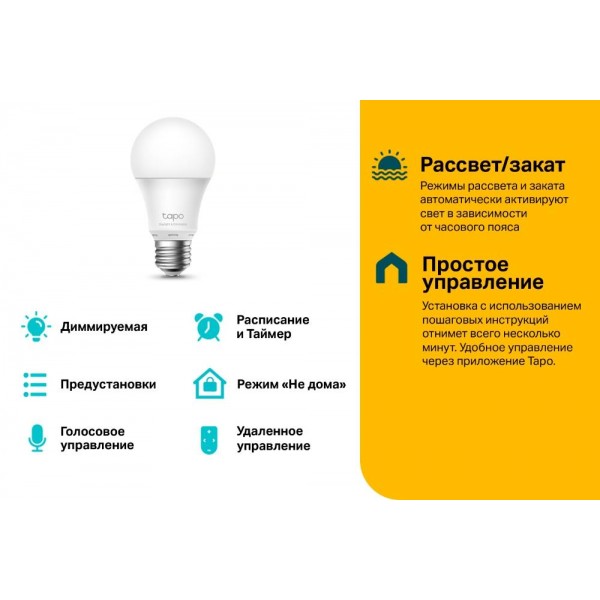 TP-Link Умная диммируемая лампа TP-Link Умная диммируемая лампа