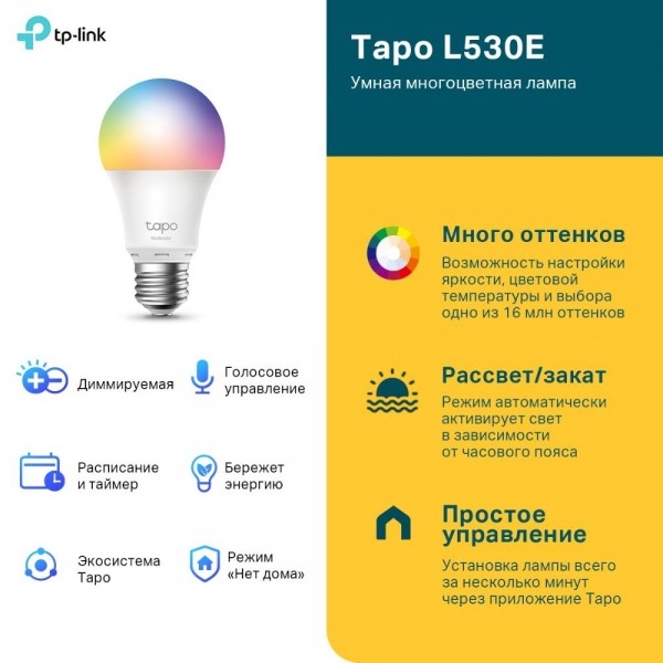 TP-Link Умная многоцветная лампа