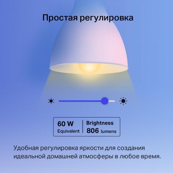 TP-Link Умная многоцветная лампа