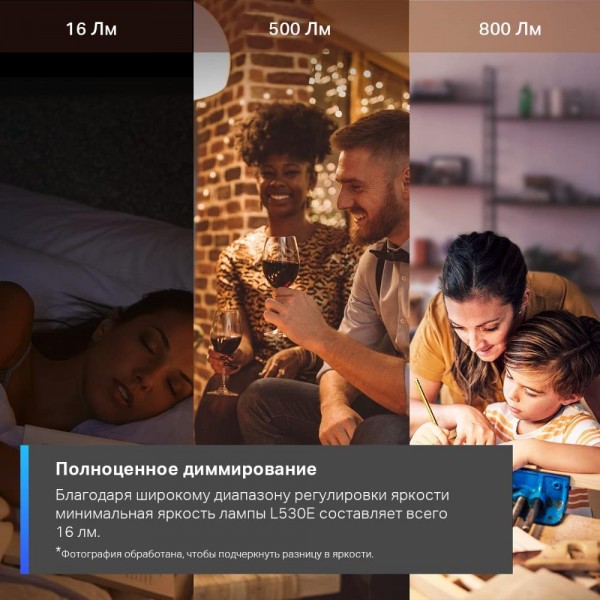 TP-Link Умная многоцветная лампа