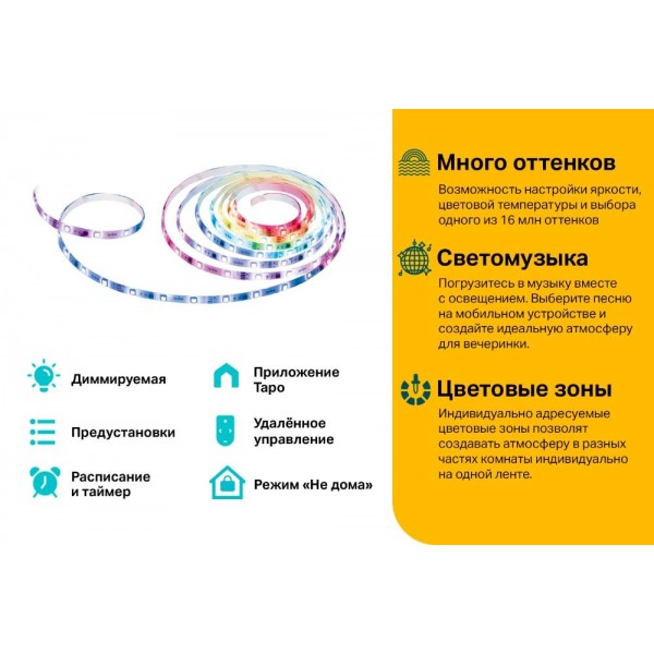 TP-Link Умная светодиодная лента